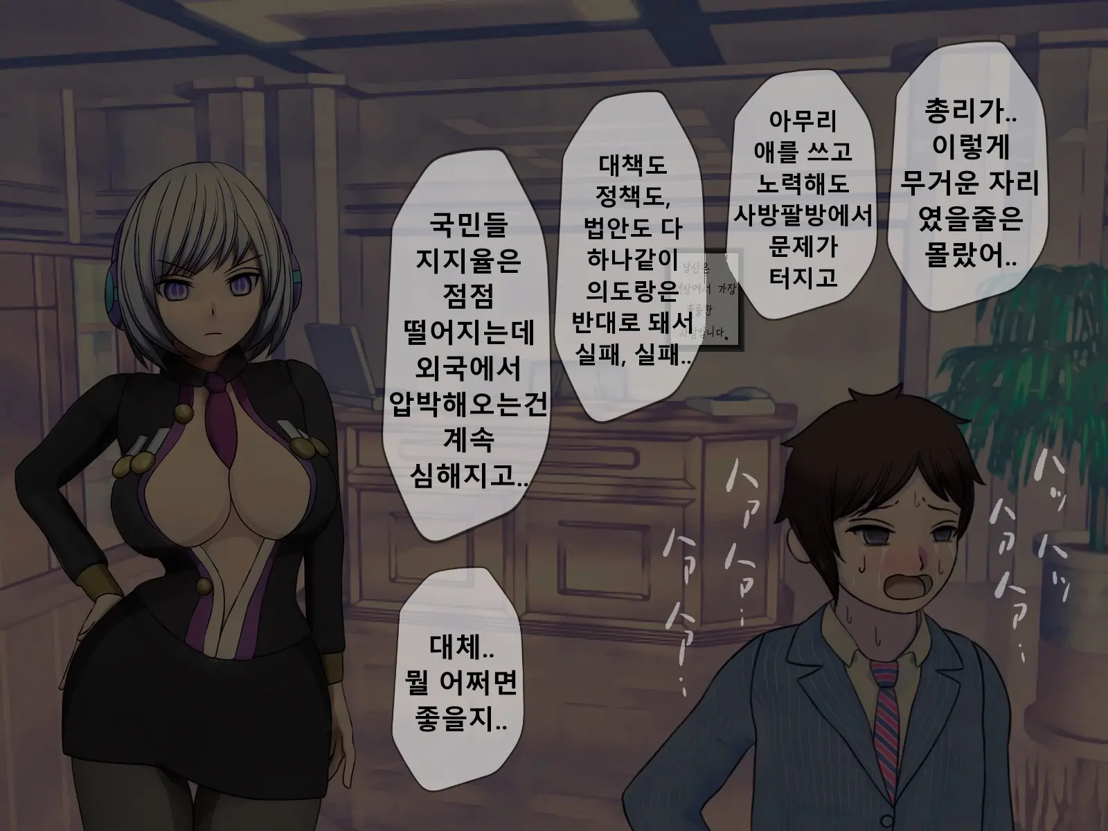 Mugen Shasei Goumon Epilogue | 무한사정고문 에필로그
